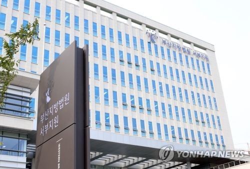 부산지법 서부지원 전경