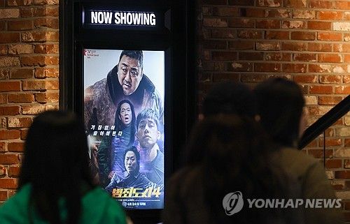 서울의 한 영화관에 걸린 '범죄도시 4' 전광판