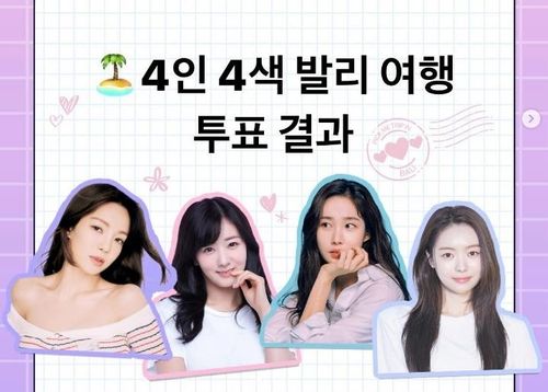 '내맘대로 패키지 시즌2-픽미트립 인 발리'
