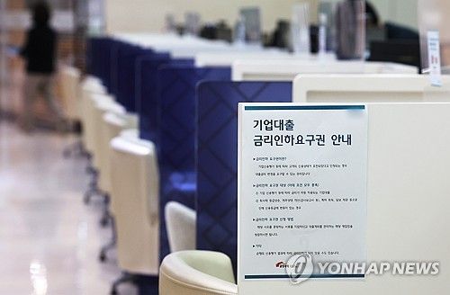 은행 기업대출 상담창구