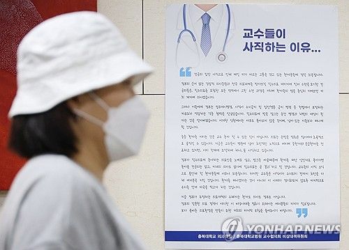 집단 사직 효력 발생 첫날…외래 진료 기다리는 환자