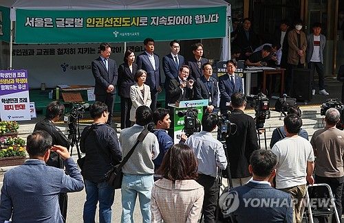 조희연 교육감-민주당 의원들 '학생인권조례 폐지 반대'