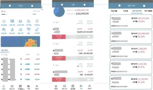 가짜 투자앱