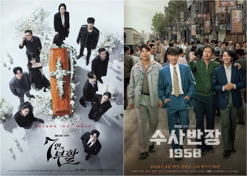 SBS 드라마 '7인의 부활'과 MBC 드라마 '수사반장 1958'