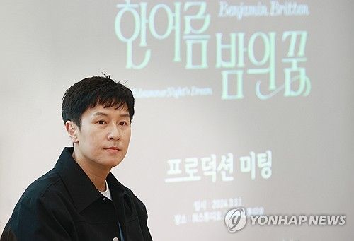 '한여름 밤의 꿈'으로 오페라 데뷔하는 김동완