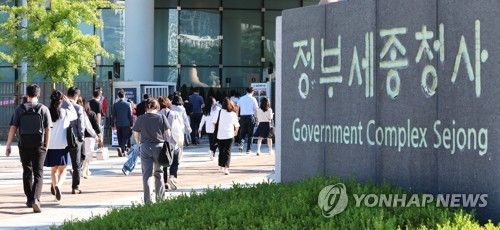 정부세종청사 공무원