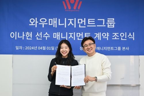 이나현(왼쪽)과 와우매니지먼트그룹의 조인식