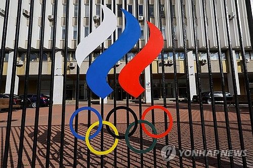 러시아 올림픽 위원회 본부