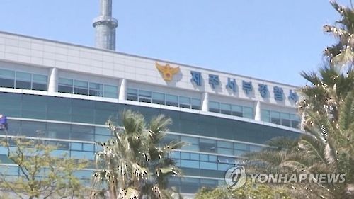 제주 서부경찰서