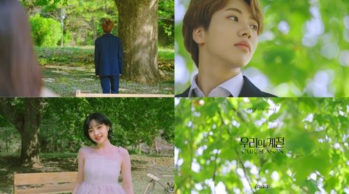 AI 가상 아티스트 이아 데뷔곡 '우리의 계절' 뮤직비디오 티저