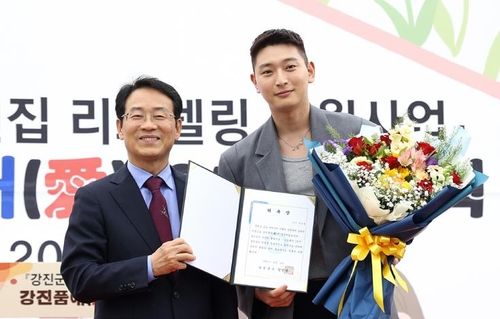 강진군 홍보대사 정진운