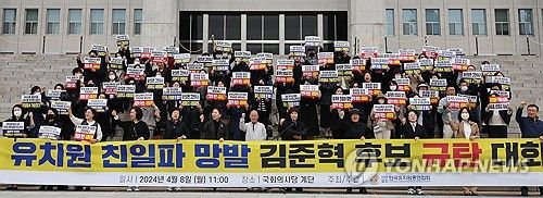 '김준혁 후보는 사죄하고 사퇴하라!'