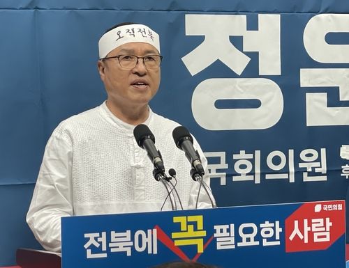 기자회견하는 정운천 후보