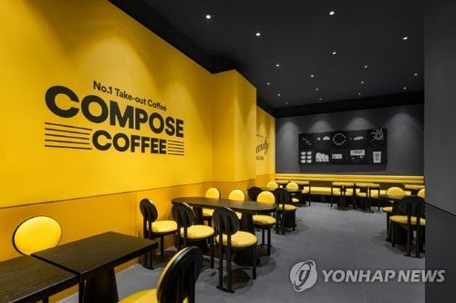 컴포즈커피