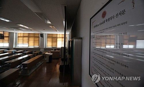 비대면 수업 재개한 의대