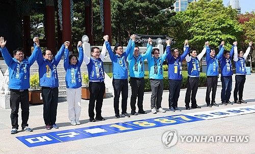 '대구 민주진보연합 지지 호소'