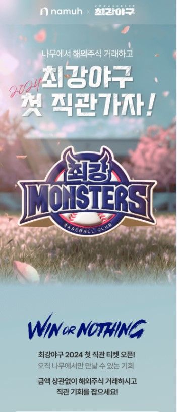 [NH투자증권 제공. 재판매 및 DB 금지]