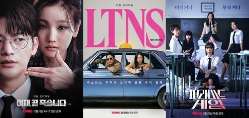 티빙 오리지널 시리즈들