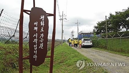 DMZ 평화의 길 테마노선