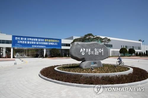 광주 글로벌모터스