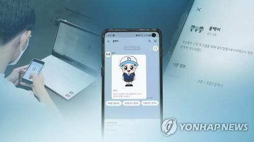 [연합뉴스 TV 제공. 재판매 및 DB금지]