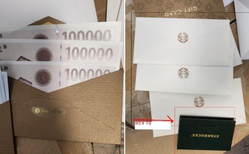 의대 교수가 환자로부터 받은 상품권들