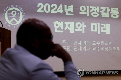 '2024년 의정갈등, 현재와 미래'