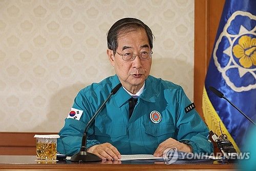 한덕수 국무총리 중대본 회의 주재