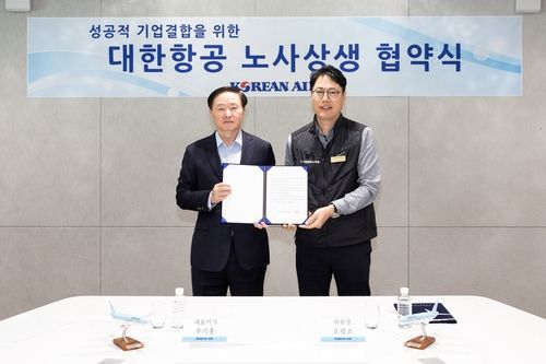 대한항공 노사상생 협약식