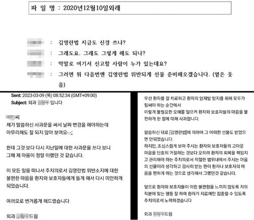 김영란법 무시해도 된다는 의대 교수