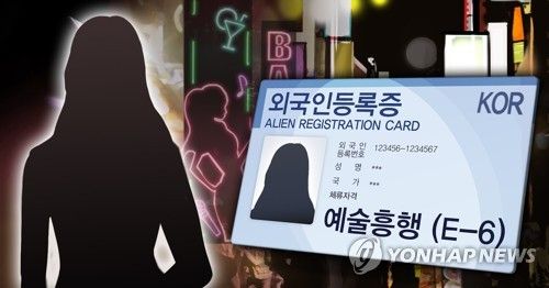 외국인여성 성매매 강요(PG)