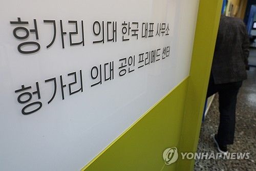 의료공백 장기화에 외국 의사면허자도 의료행위 가능