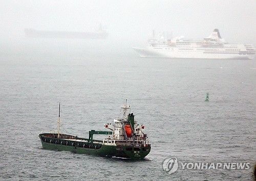 남해상서 나포된 대북 제재 위반 연루 선박