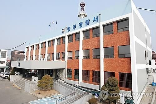 충주경찰서 전경