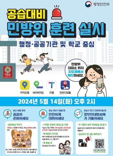 [행정안전부 제공]
