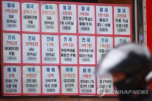 서울 아파트 전월세 