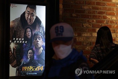 극장 상영 중인 '범죄도시 4'