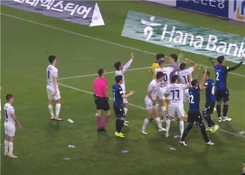 물병 날아드는 그라운드