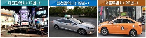 택시표시등 전광류 사업광고 예시 [행안부 제공. 재판매 및 DB 금지]