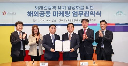 한국관광공사·강원랜드, 외국인 관광객 유치 활성화 위해 맞손