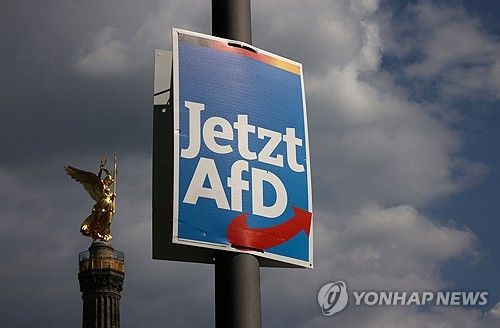 독일 베를린의 AfD 선거 포스터