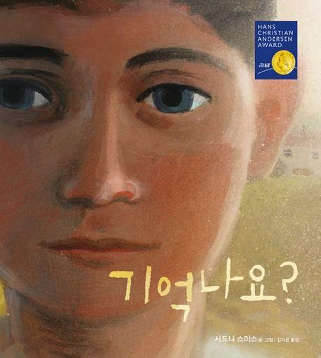 [책읽는곰 제공. 재판매 및 DB 금지]