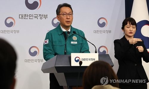 중대본 회의 주재하는 한덕수 국무총리