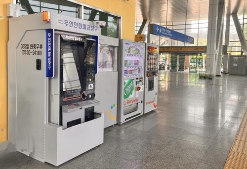 일산동구 경의·중앙선 풍산역사에 설치된 무인민원발급기