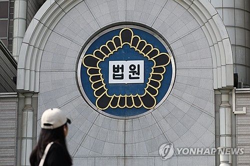 초유의 사법부 해킹…허술한 시스템에 '늑장 대응' 비판도