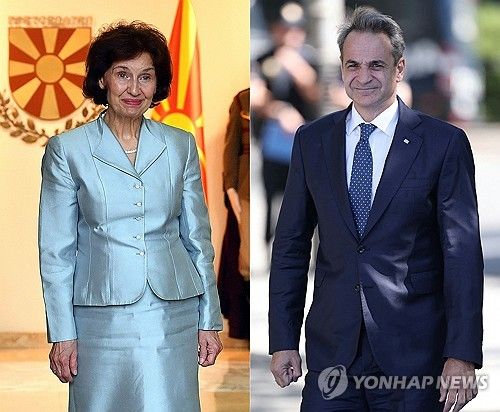 고르다나 실리아노브스카-다브코바 북마케도니아 신임 대통령(왼쪽)과 키리아코스 미초타키스 그리스 총리 [AFP 연합뉴스 자료사진. 재판매 및 DB 금지]