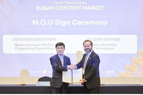 부산콘텐츠마켓 중남미 시장 개척