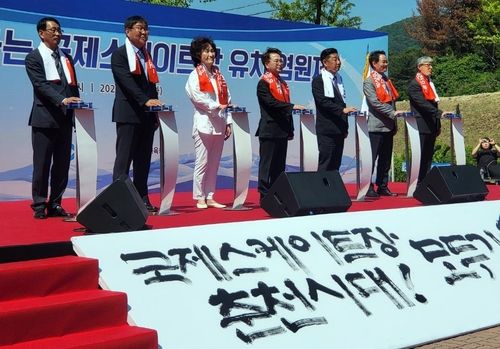 국제스케이트장 유치 기원 축하 버튼 누르는 참석자