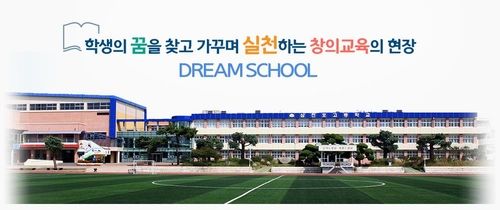 삼천포고등학교