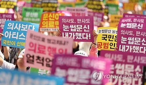 국민참여재판 앞두고 대구에 모인 문신사들
